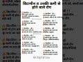 विटामीन व उनकी कमी से होने वाले रोग #sscdream #ssclife #study #motivational #sscmotivational #upsc