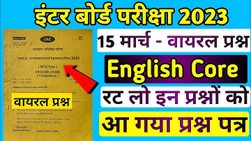 Class 12th English Core Top -70 MCQ | Class 12th English Core important Questions 2023 jac Board