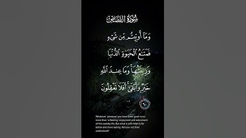 سورة القصص ومااوتيتم من شيء فمتاع الحياة الدنيا الاية ٦٠