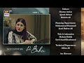 Doctor Bahu Episode 9 | Teaser | Kubra Khan | Shuja Asad | Shahzad Nawaz | Binge - शृंखला