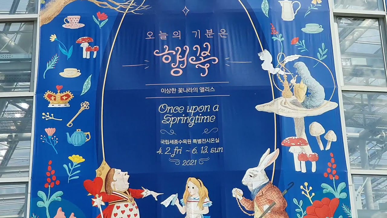 계절의 여왕 5월의 꽃 축제날( 시 푸른 5월 노천명) Queen of the Seasons May Flower Festival