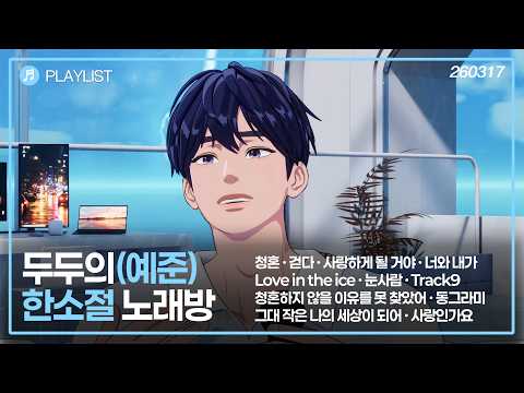 [Plave] Yejun sings a verse☝🏻 Karaoke🎤💙 #plave #Plave #Yejun #Live