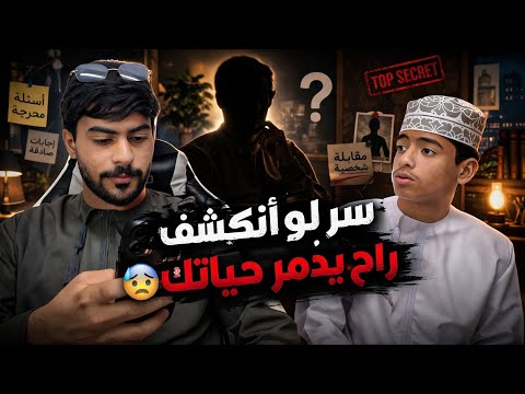 مقابلة خرجت عن السيطرة !😨