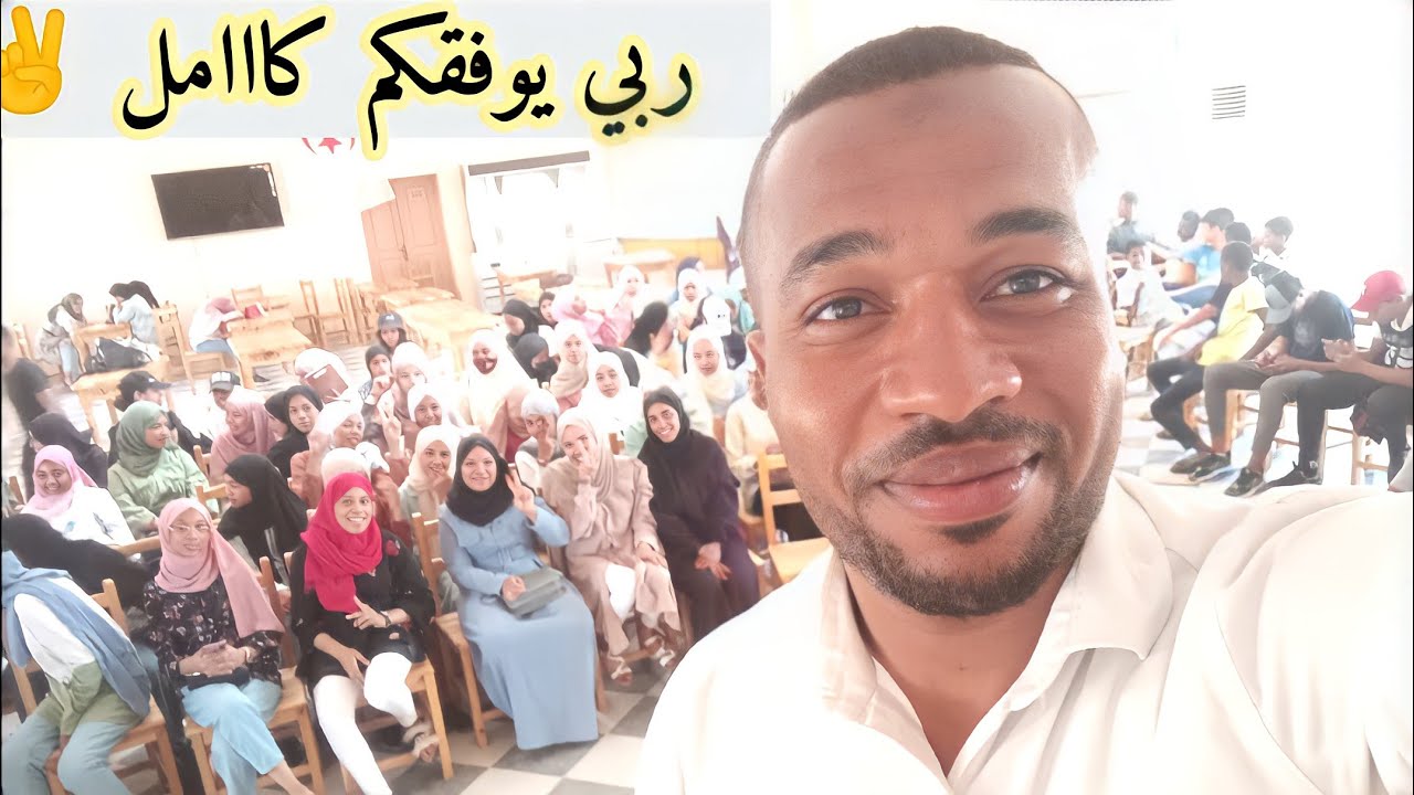 أحلى خرجة ترفيهية تحفيزية مع تلاميذ متوسطة بوعنان العيد -جامعة- 😍