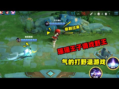 BenBen: Prince Yaoyao Installed Green Tea and Molested the Wild King Overturned on the Spot