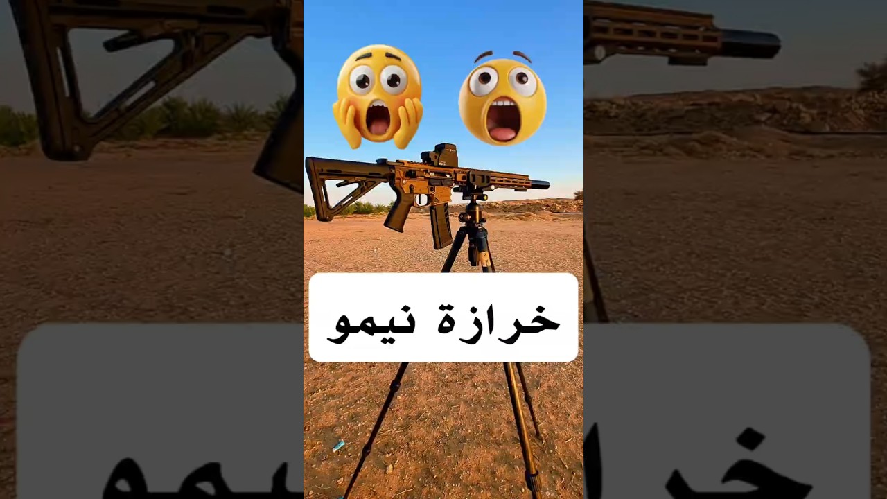 متعة الرماية خرازة نيمو تماتيك Nemo Arms Sniper Battle Light عيار 22LR | رماية واقف على الترايبود