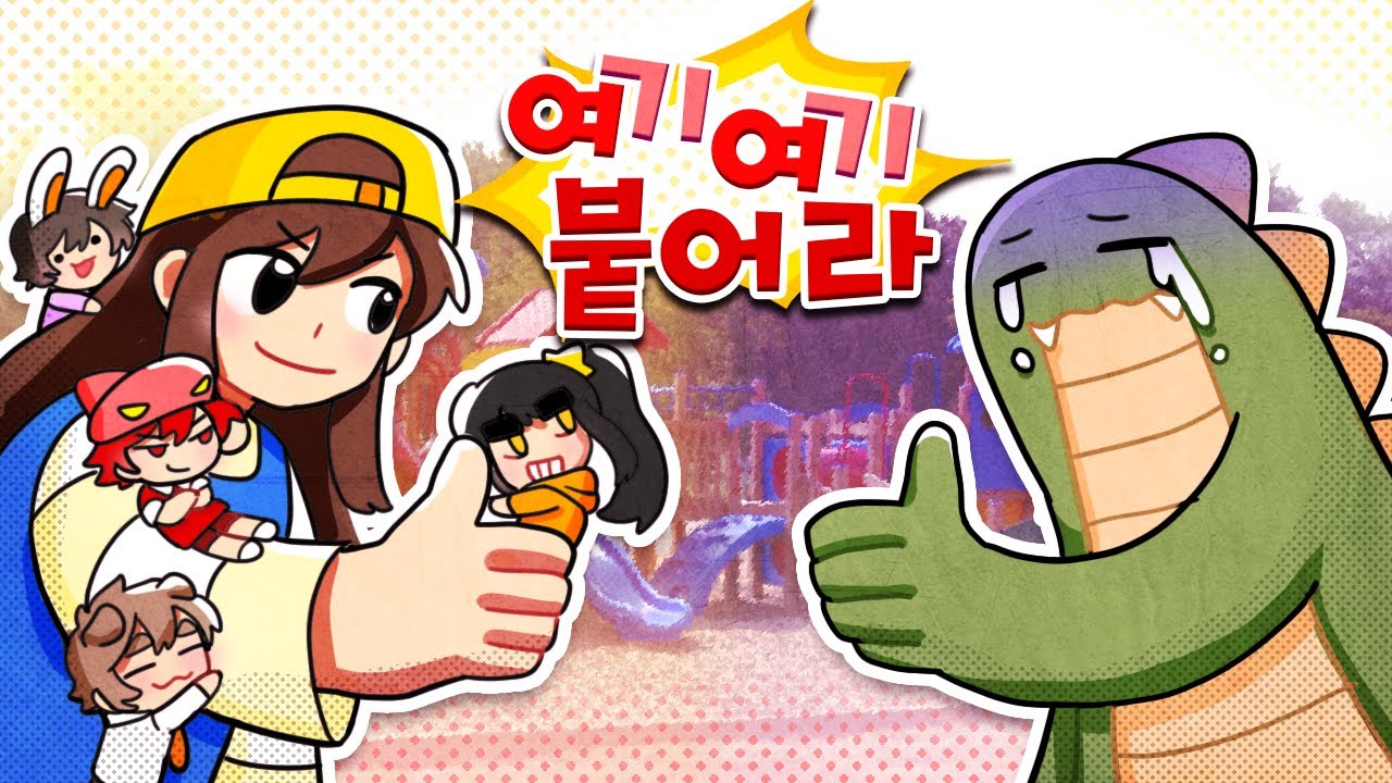 원하는 사람과 팀을 해보라고 했더니.. (결말포함)