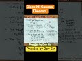Gauss’s Theorem &amp; Its Proof in 60 Seconds ⚡ | Class 12 Physics🔥