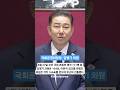 국회운영위원장: 김병기 의원 선출  재석 171명 중 164표 #김병기 #더불어민주당  #ktrendynews #shorts #ktntv #뉴스