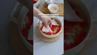 #рецепты #завтрак #завтракрецепт #еда #быстрыерецепты #готовка #вкусно #готовимдома