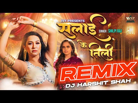 Video | Salai Ke Tili | #Shilpiraj Ft. Sapna Chauhan | New Bhojpuri Remix Video Song