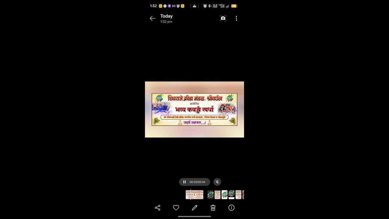 शिवराजे क्रीडा मंडळ श्रीवर्धन आयोजित भव्य कबड्डी स्पर्धा 2026