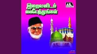 Allavai Naam - Isaimurasu Nagore E. M. Hanifa