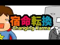 宿命転換とは?Changing Your Karma: Transforming Your Destiny〔002〕