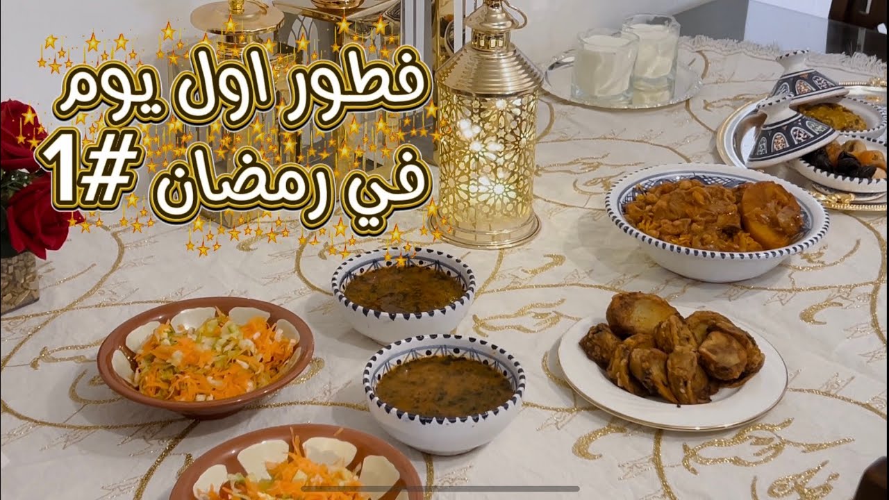 من السحور الي التراويح روتيني باول يوم رمضان 💖