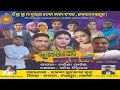 ତୁ ବୋଧ ମୋ ଭାଗ୍ୟରେ ନାହୁ Tu bodhe mo bhagya re nahu sujit vlogs master