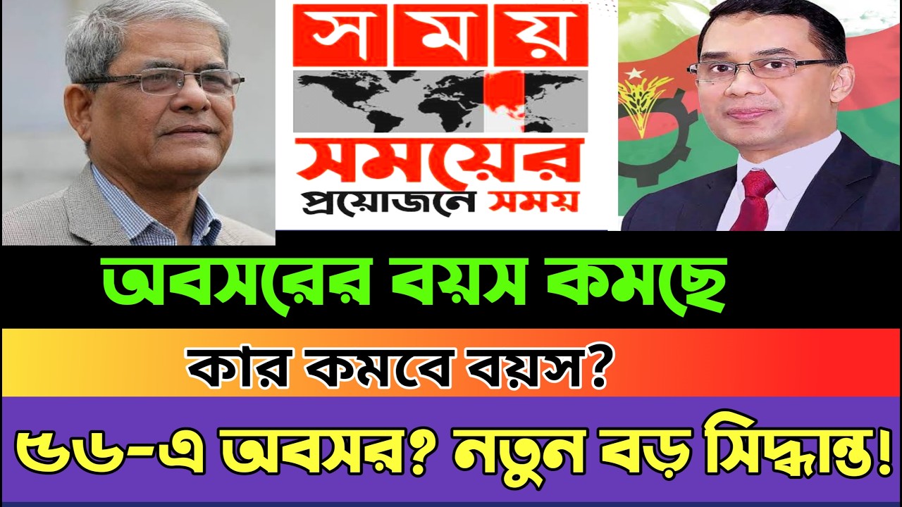 ব্রেকিং:  নতুন সিদ্ধান্তে কার কী লাভ? | 9th pay scale 2026 update news today | pay scale news