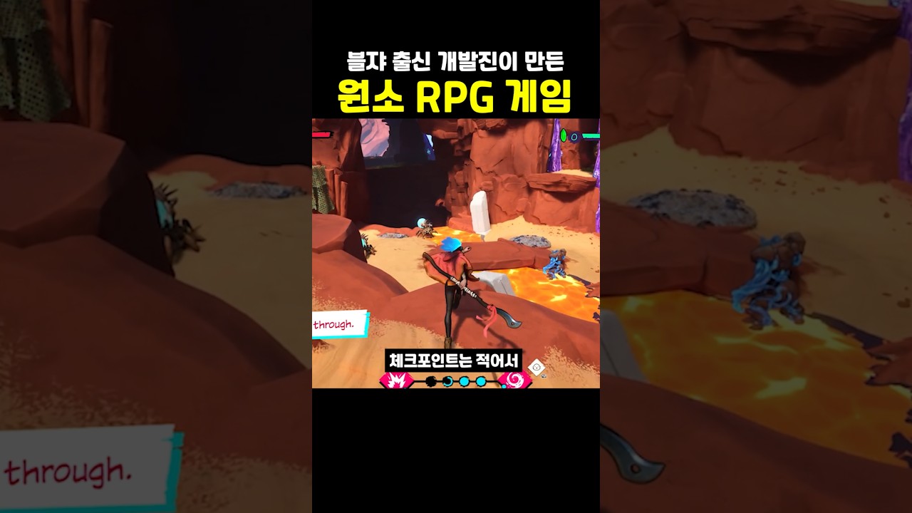 블리자드 출신 개발진이 만든 원소 RPG