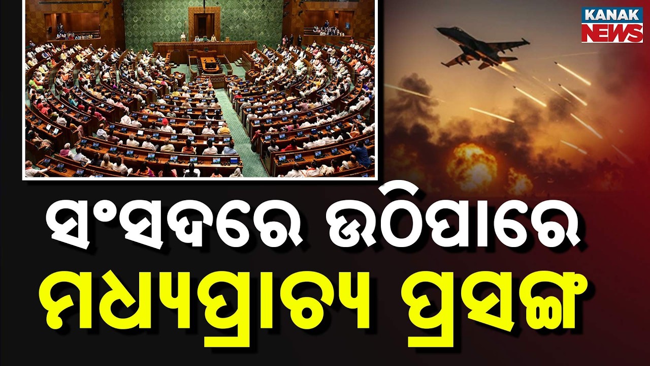 Parliament Budget Session Phase 2 Begins Today  | Big Discussion Expected