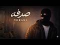 اغنية صدفه VORAXI أغنية رومانسية عن لحظة حب غيرت كل شيء Official Audio mp3