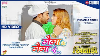 Naina Ka Naina Se #Pradeep Pandey Chintu #Sahar Afsa #Priyanka Singh #Bhojpuri Movie KHILADI Song