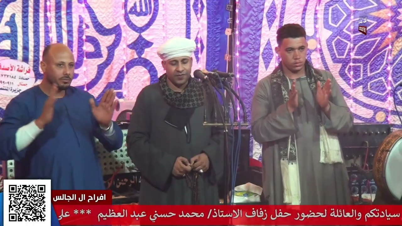 افراح ال جالس بجزيره المنتصر المنشد الشيخ مصطفى جمال الاسيوطي فرحه الاستاذ محمد حسني عبد العظيم