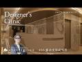 【♯35 デザイナーズクリニック】 蘇春堂形成外科#形成外科事例 #美容形成外科事例