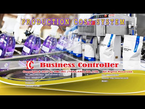 แนะนำการใช้งานโปรแกรม ERP ธุรกิจผลิตสินค้า || BusinessController