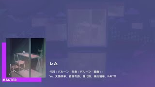 Project Sekai Jp - レム Rem Master 26 All Perfect