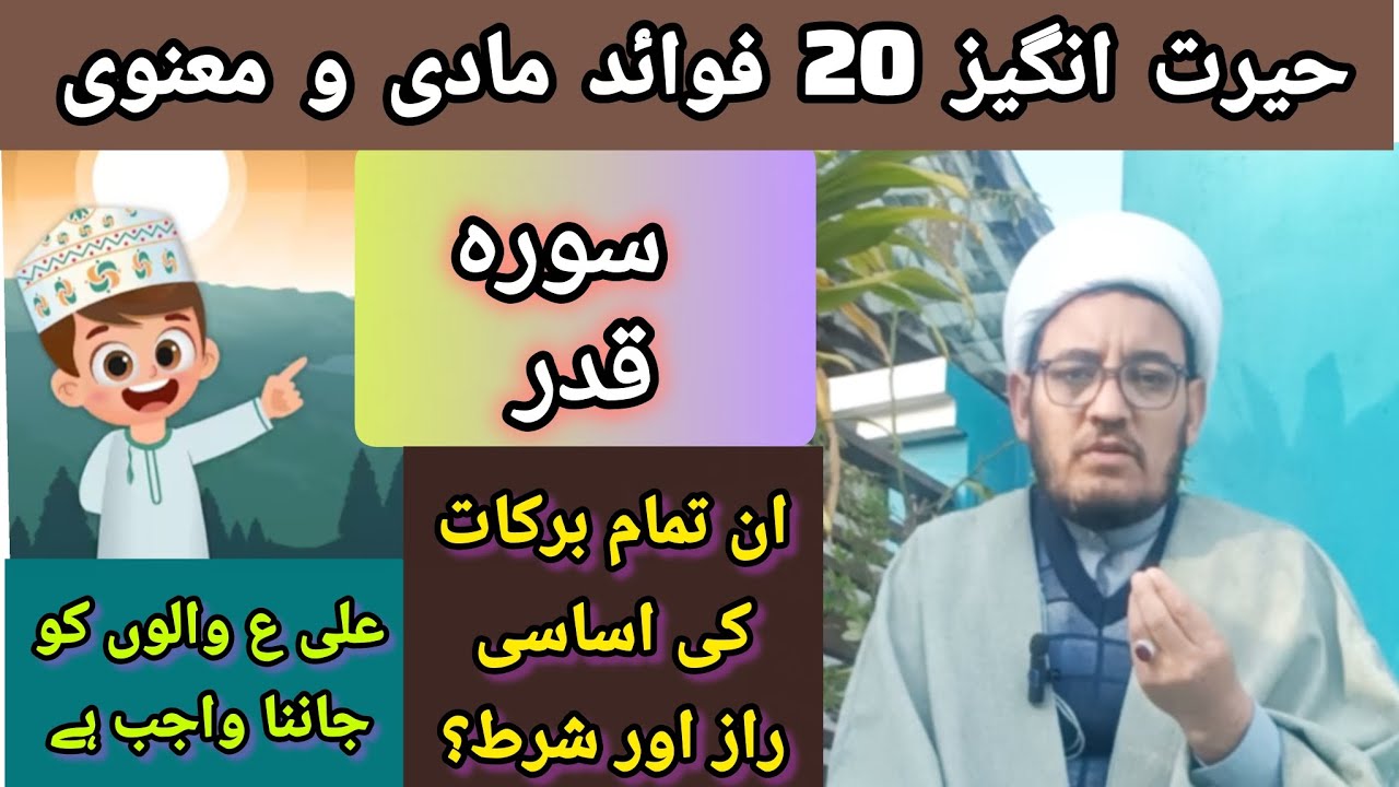 اللہ، قرآن، تقدیر اور حجتِ خدا کے درمیان رابطے کا اعلان!