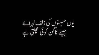 kali kali zulfon k phandhe na dalo-Ustad Nusrat Fateh Ali Khan-NFAK-Urdu Lyrics