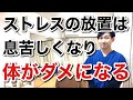 ストレスで息苦しい人の特徴と改善法