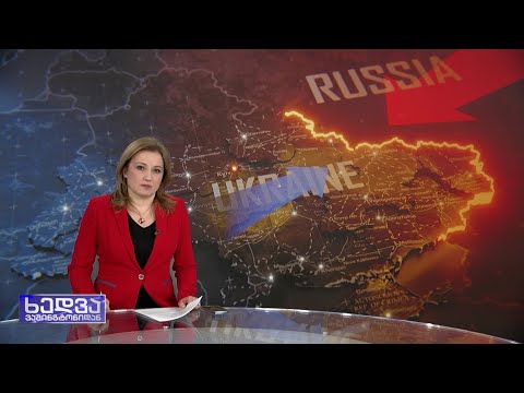 ზელენსკის ვიზიტის შეფასებები და ამერიკელი ვეტერანი უკრაინაში