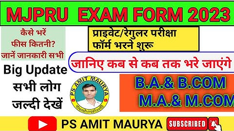 MJPRU EXAM FORM 2023 || MJPRU PRIVATE EXAM FORM || MJPRU FORM 2023 ||MJPRU REGULAR FORM 2023