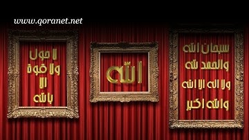 تلاوة رائعة سورة البقرة امام الحرم الشيخ بندر بليلة www.qoranet.net
