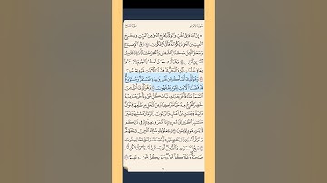 القرآن الكريم سورة الأنعام من الايه 91 إلى الآية 101 محمد ايوب
