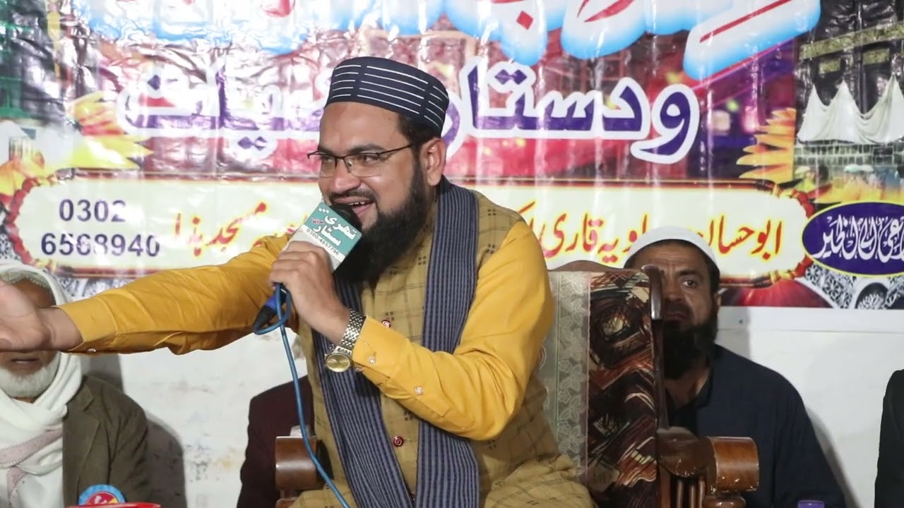 Muhammad Ajmal Ali Hadri | Naat | Three Star Sound | 0300-4857796 |