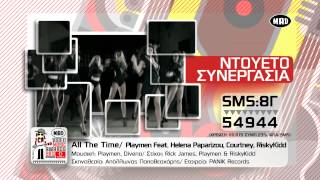 Κατηγορία Ντουέτο/Συνεργασία - Mad Video Music Awards 2013 by Vodafone