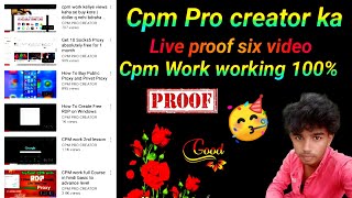 Cmp Pro creator ka | Live proof six video | Cpm Work working 100% | cpm work 2023 | u tech support