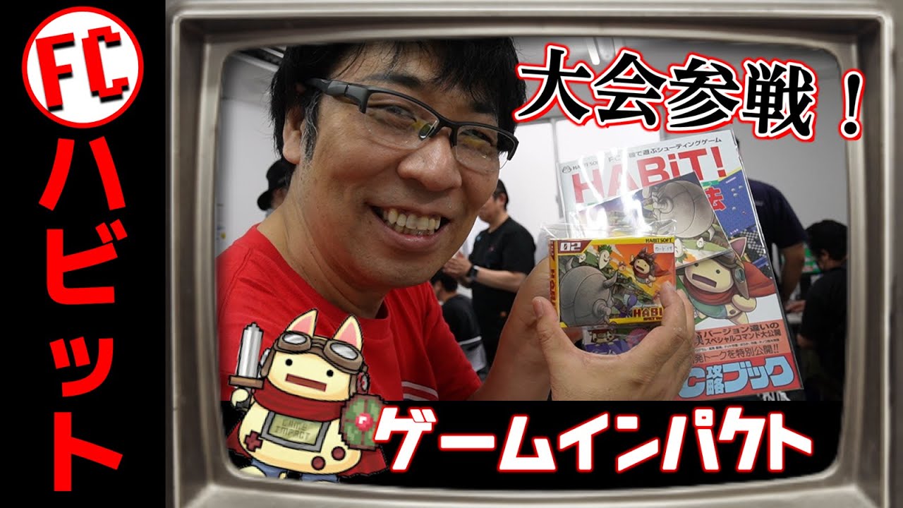ゲームインパクトさんのイベント潜入！ハビットSTG全国大会開催！の巻