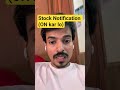 New Stock aate hi Sabse Pehle Pata Chalega | Stock Alert ON kar lo