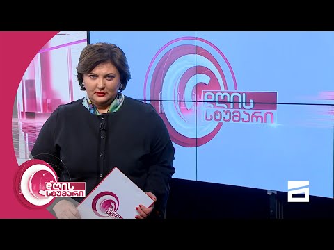 დღის სტუმარი 18:45 - 20.05.2021