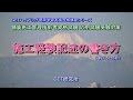 舗装施工管理技術者資格試験受験対策講座【施工経験記述の書き方】