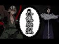 【BLEACH】浦原喜助/藍染惣右介『破道の九十九　五龍転滅』/『詠唱破棄』/goryutenmetu