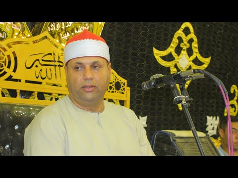 الشيخ ابراهيم راشد الفشني الختام عزاء حرم الحاج عبدالله عبد الرحمن عزبة العمد الزقازيق