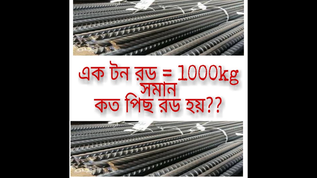 How Many Lengths Of Steel Make A Ton