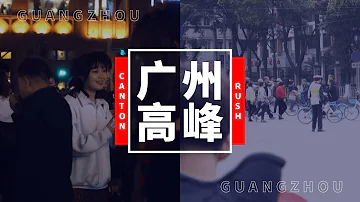 CANTON RUSH | Cinematic Travel Video (Guangzhou, China)