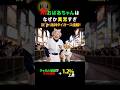 AIおばあちゃんの異常な世界 阪神タイガース　優勝　#AIおばあちゃん #阪神タイガース #AI動画