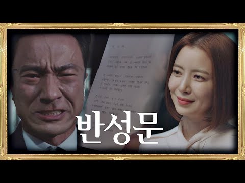 아이들과 떠난 윤세아(Yoon Se－a)의 반성문☞「결혼한 것에 반성합니다」SKY 캐슬(skycastle) 18회
