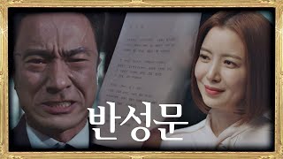 아이들과 떠난 윤세아(Yoon Se－a)의 반성문☞「결혼한 것에 반성합니다」SKY 캐슬(skycastle) 18회